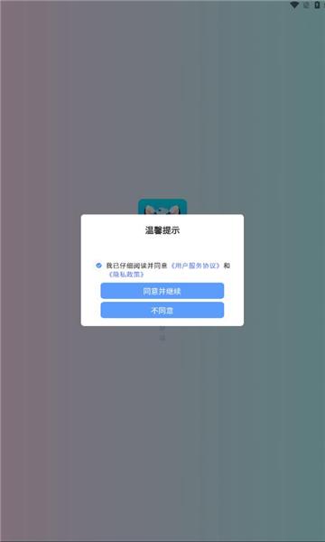 思梦语音