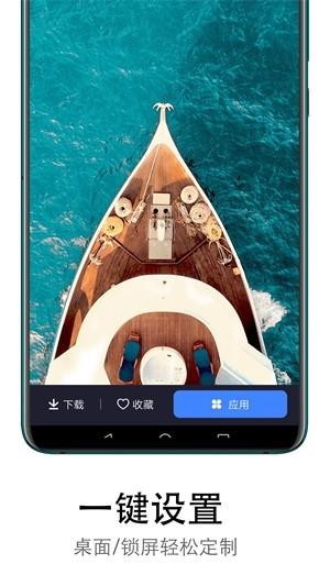 美日秀壁纸 v4.1.4