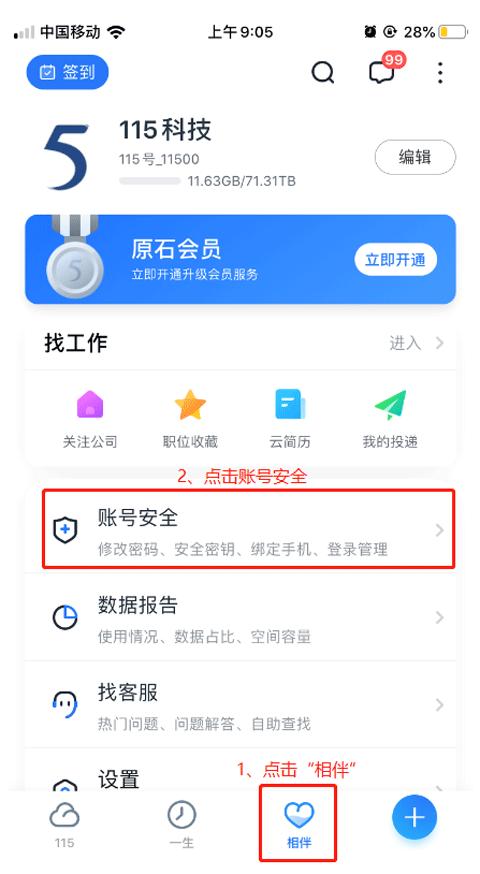 115生活云