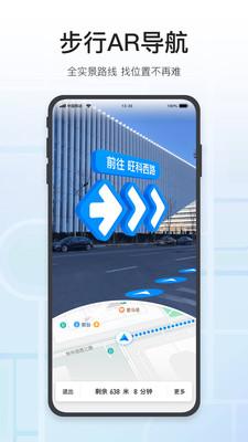 腾讯地图实景导航 v3.2.3