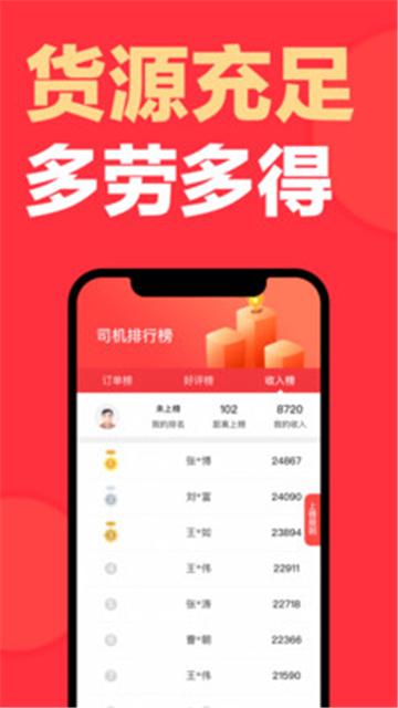快狗货运打车 v3.4.1