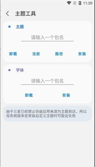 samhelper三星工具箱