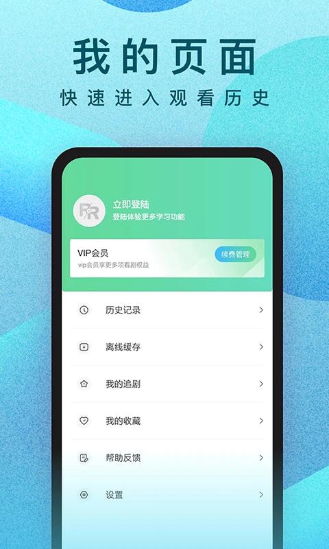 人人视频软件 1