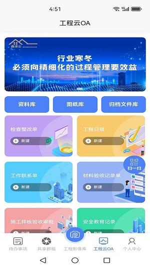 工程云相机
