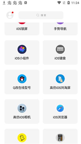 彩虹猫主题库免激活版 v4.3.2