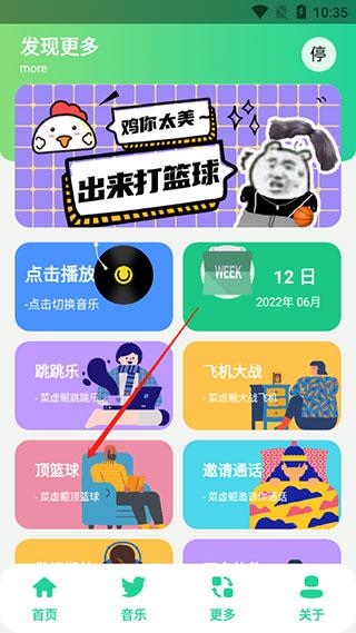 鸡乐盒10.0