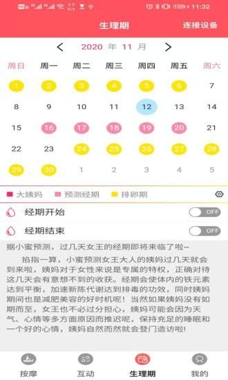 小爱旋磁 v3.5.2