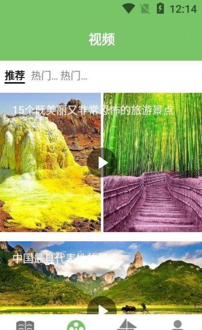 轨迹地图 v3.3.1
