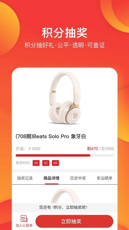 券利集盒app v5.0.4