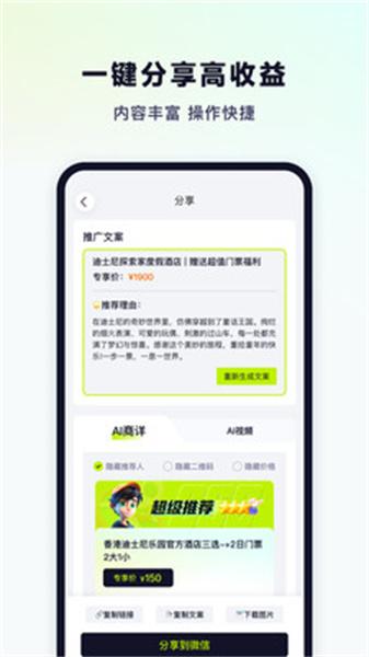 超领队 v5.4.1