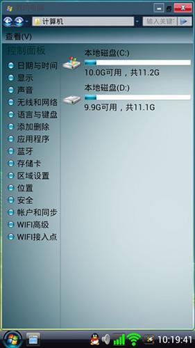 Vista桌面 v6.4.1