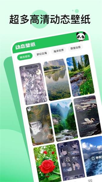 嘟嘟动态壁纸 v5.2.1