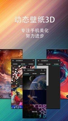 动态壁纸星球 v5.4.4