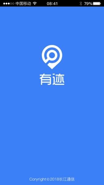 融威行定位 v4.5.2