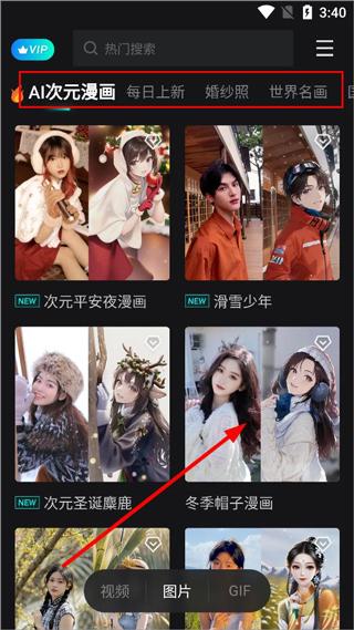 换脸秀