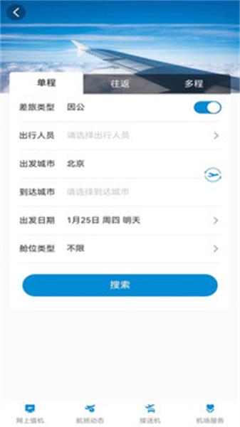 元通商旅 v3.3.4