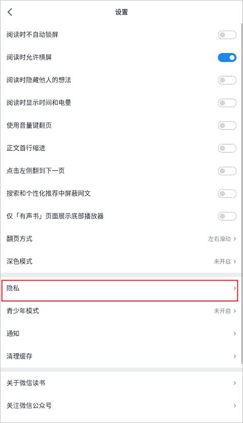 微信读书在线阅读