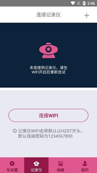 智能车居 v1.1.0 v5.0.4