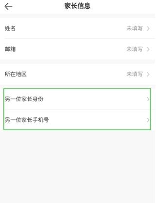 VIPKID英语家长端