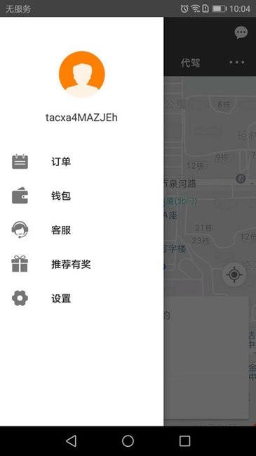 长运约车 v5.1.2
