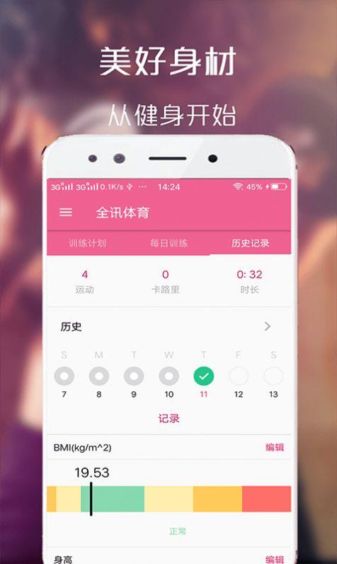 全讯体育 v4.5.2