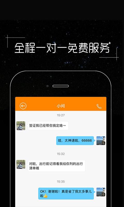皮皮旅游 v3.1.2