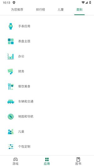 谷歌市场老版本
