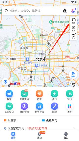 百度地图app