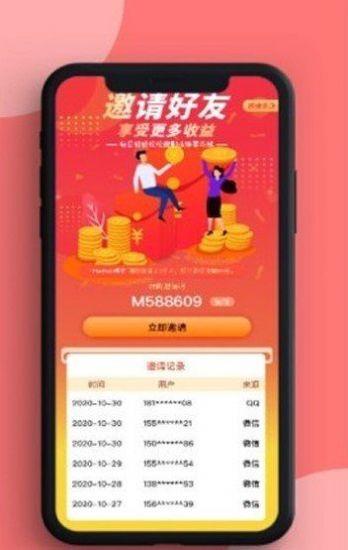 悦众惠 v4.2.3