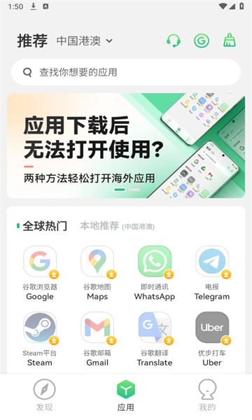 出境易 1.5.9