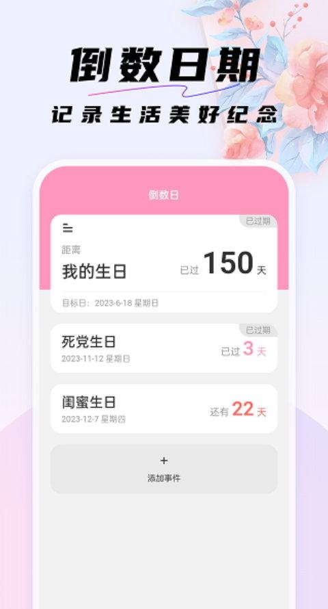 好看桌面 v5.0.3