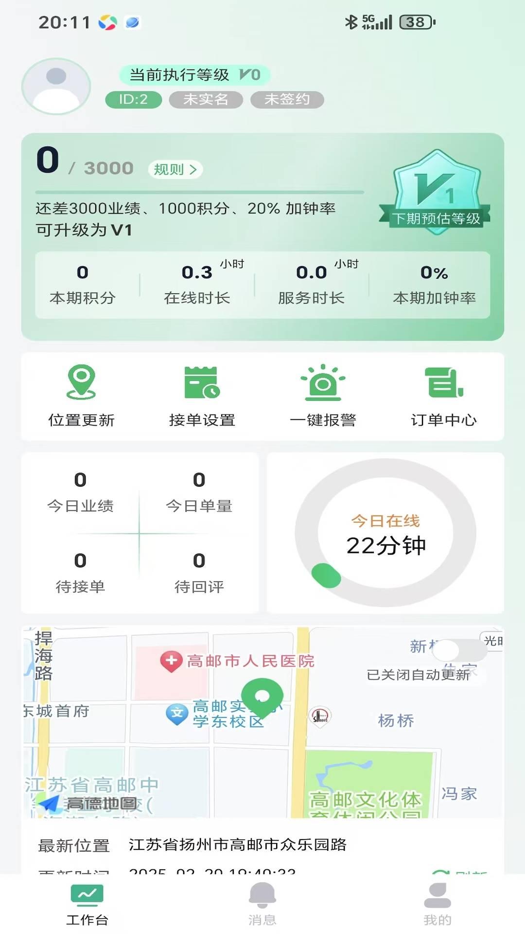 到家宝