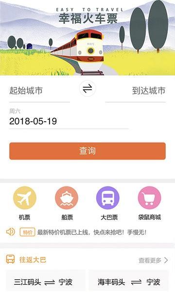 舟山自游宝 v6.5.3