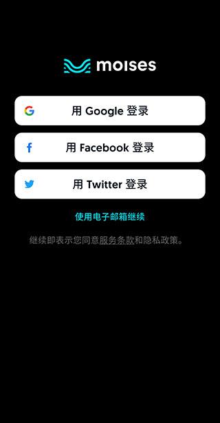 Moises中文版
