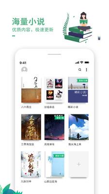 爱看书极速版小说