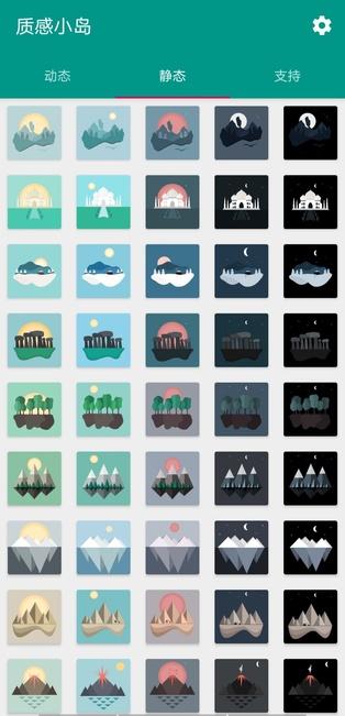 质感小岛壁纸 v5.2.1