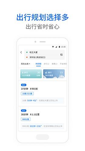 车来了公交 v4.1.2