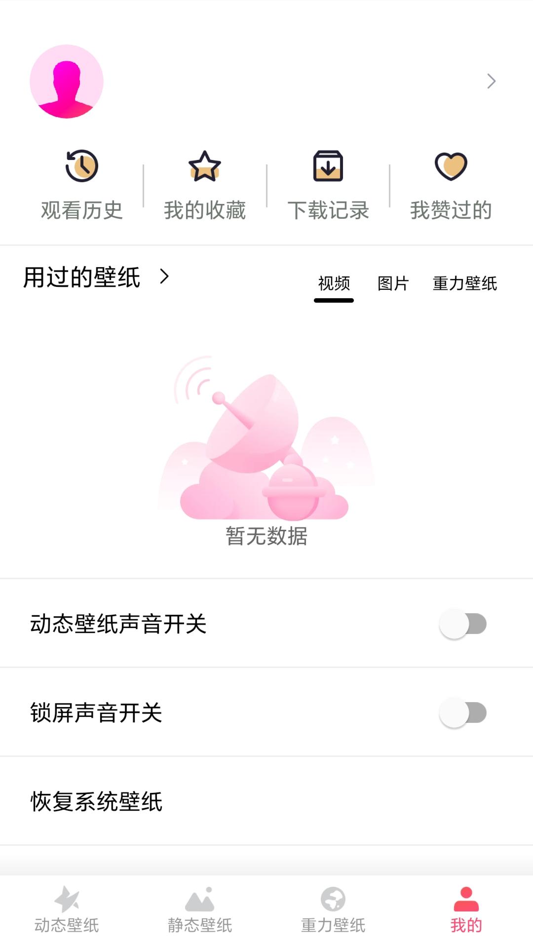 YY动态壁纸 v3.2.1