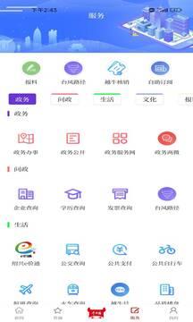 越牛新闻绍兴网