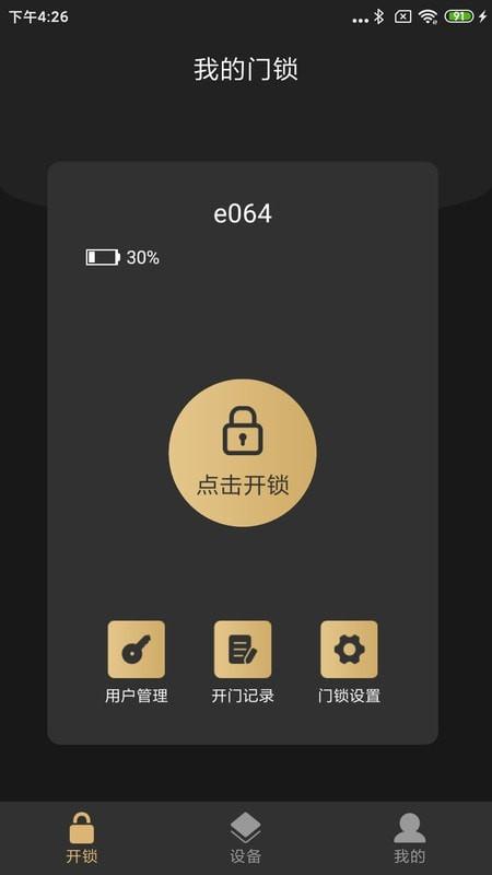 安芯家平台 v3.1.3