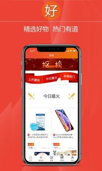 爱抠客省钱 v3.4.4