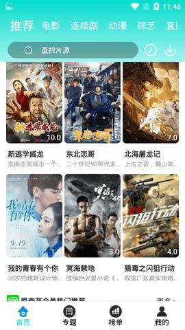 美剧社安装包