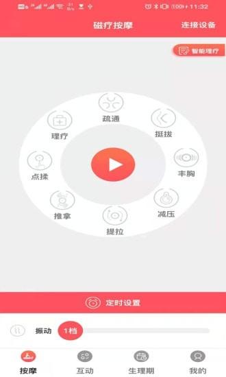 小爱旋磁 v3.5.2