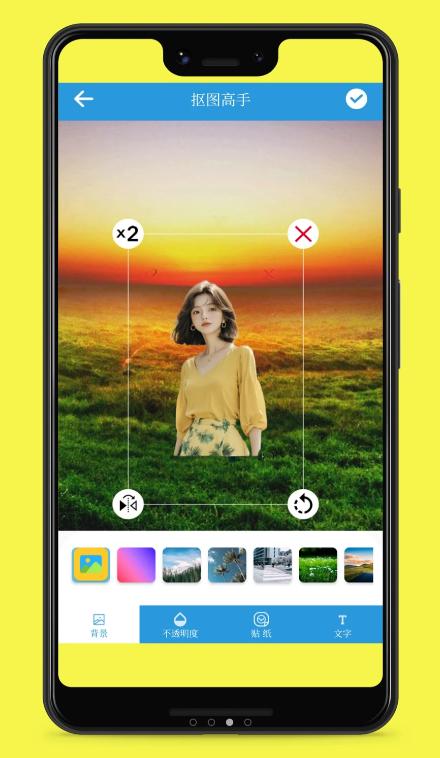 照片抠图高手 v5.2.1