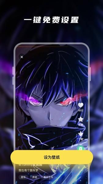 百变桌面壁纸高清版 v3.4.4