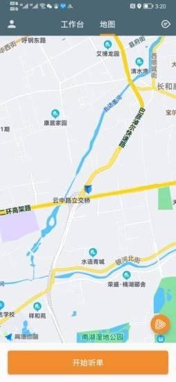 客多多出行司机端 v3.5.2