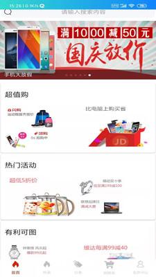 如意彩购商城 v5.0.4