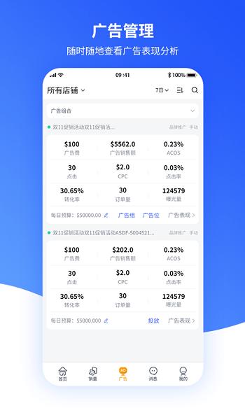 速易特erp系统