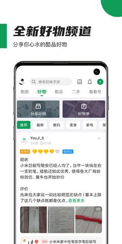 coolapk酷安