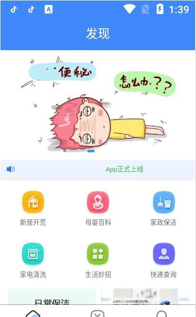 火蚁众包 v3.1.1